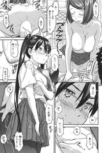 [Naruko Hanaharu] FutonManics [Complete]