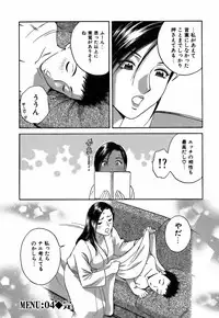 [Hidemaru] Koisuru Apron