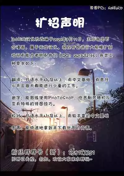 [Suto] Yuri Ecchi Bon Sairoku [Chinese] [Dokiki漢化組]