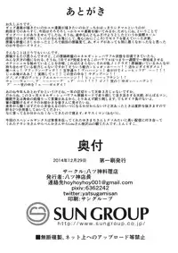 (C87) [Yatsugami Ryouriten (Yatsugami Tenchou)] Hatate-chan no Arbeit (Touhou Project)