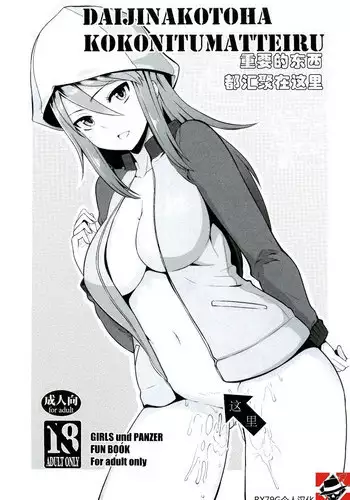 (C92) [Rorinoutage (Shimantogawa)] Mipomipo Nupunupu (Girls und Panzer) [English] {Doujins.com}