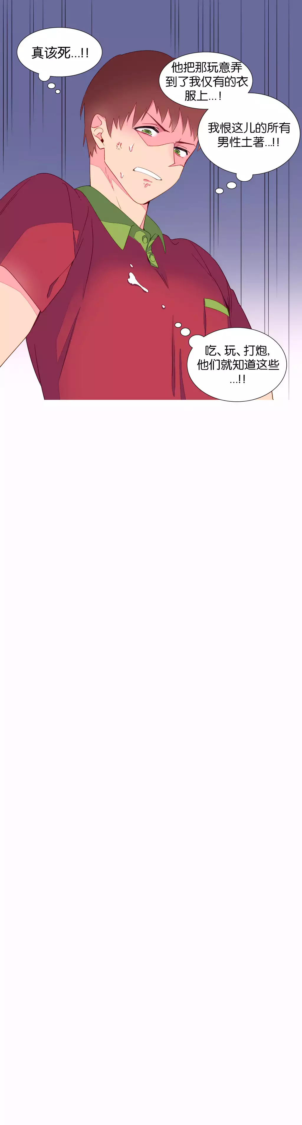 A World that I Rule | 我统治的世界 Ch.1-19