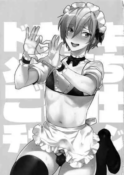 Dokidoki Mesu Ochi Gohoushi Challenge | 心跳心跳雌堕侍奉挑战