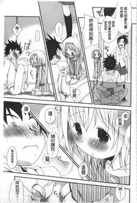 [Okada Kou] Sensei to, Watashi to. Ge | 體育老師與、好色的我。下 [Chinese]