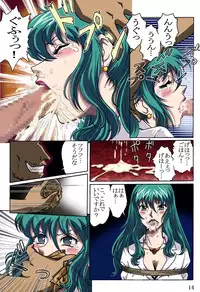 [Rojiurakan (HIRO)] Nerawarete...