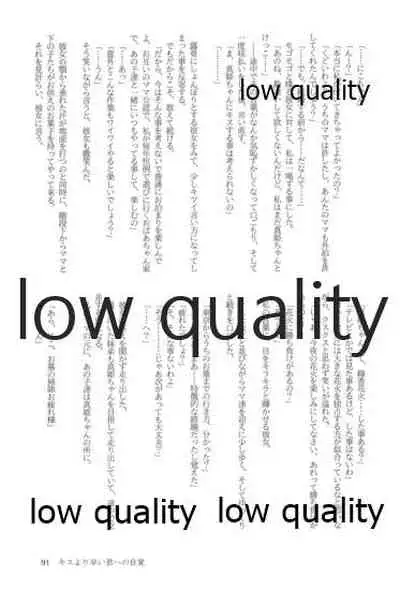 キスより早いプロポーズ