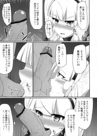 (C81) [Stapspats (Hisui)] Bukkake! Ero Jimuri Bon BW hen (Pokemon)