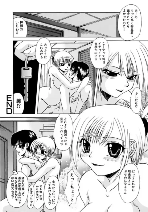 Mama to Boku no Kankei