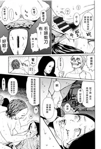 [Higashiyama Show] Implicity [Chinese] [篆儀通文書坊漢化]