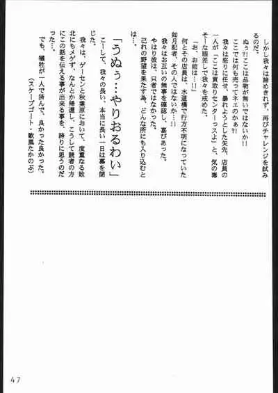 (C44) [Lasagna Club (Various)] COUNT FOR NOTHING (Various)