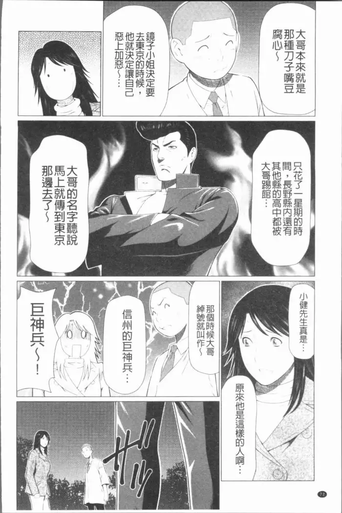 Manokurake no Onnatachi | 真倉家的女人們