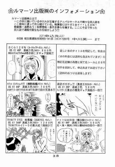 (C51) [HEALTHY PRIME (Various)] Kyapi Kyapi!! Sakura-san (Cardcaptor Sakura)