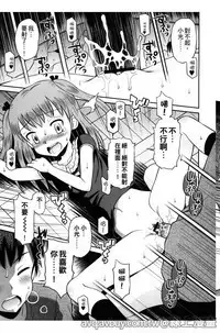 Bokura no Fujun Isei Kouyuu | 我們的不正當男女關係