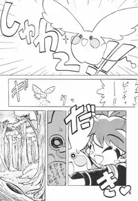 (C54) [Psy-Force-Project (Gatayan)] Moero! (Various)