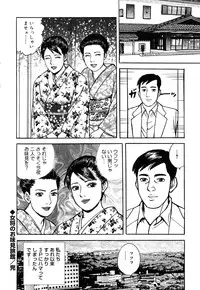 [Kitano Kenichi] Hataraku Hitodzuma no Hatsujou Bijiri