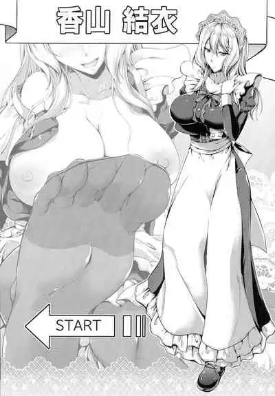 [Campbell Gichou] Sweet Maid World