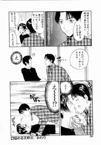 [Kobayashi Shounen] Nayameru Tenbin