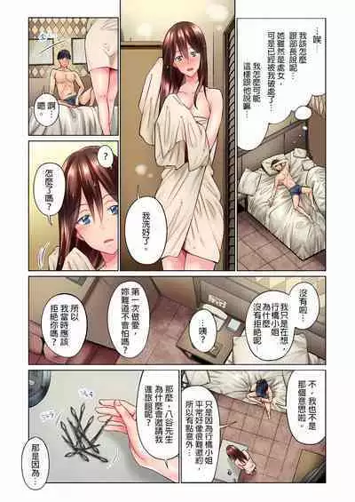 不起眼女孩其實意外地色氣滿滿 1-20話