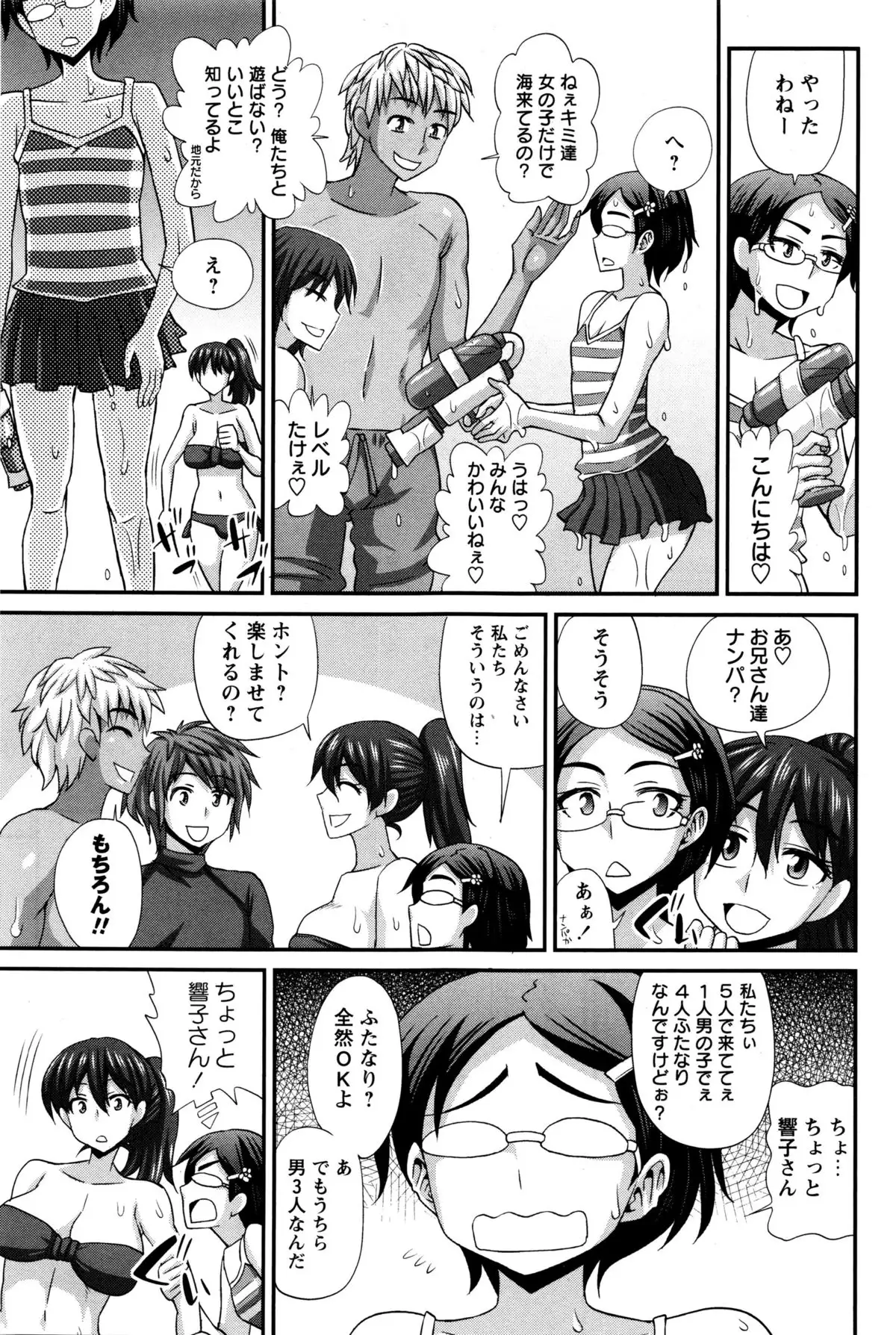 ふたきょ! #1-8