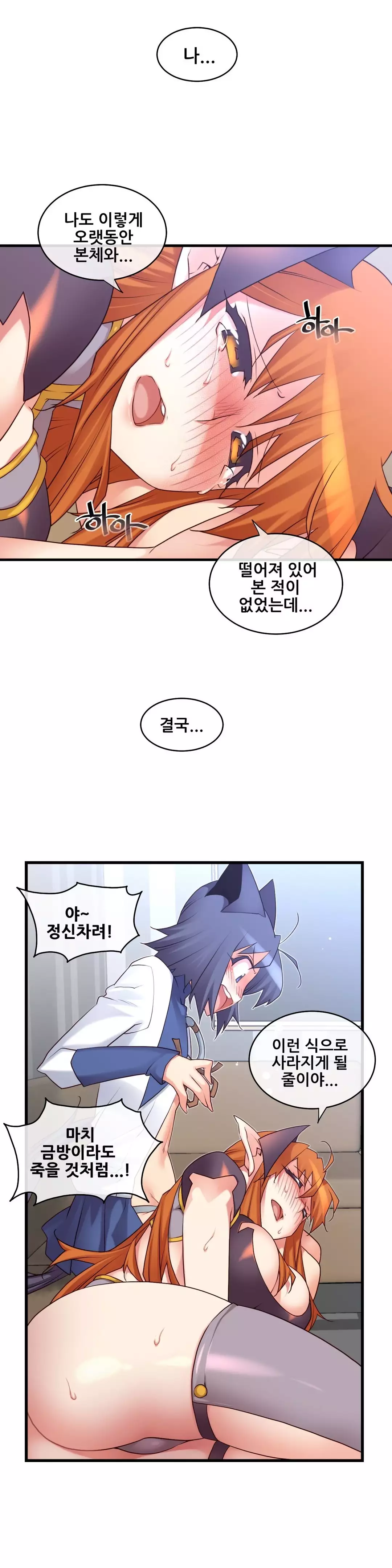 Master in My Dreams Ch.90-125