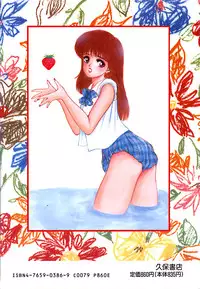 [Akira] Strawberry Trip