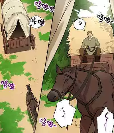 Org to Roy no Kaerimichi | 罗伊和奥格的回程之路