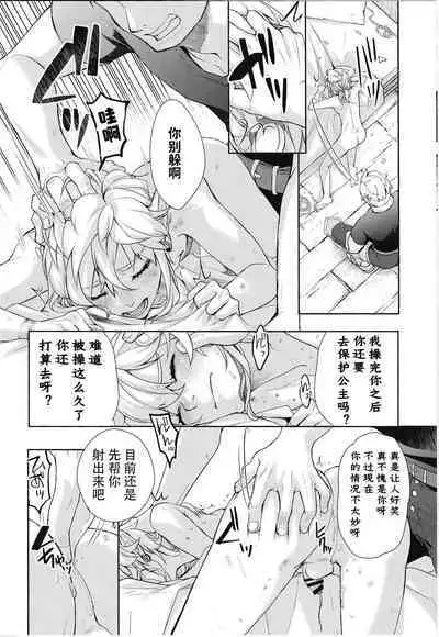 Omoi Dashite wa Ikenai Kioku | 无法想起的回忆