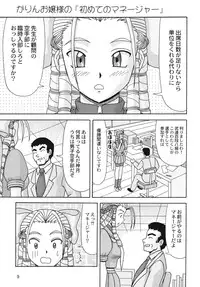 (C70) [HEAVEN'S UNIT (Kouno Kei)] Ojou-sama ga Daisuki!! (Street Fighter)