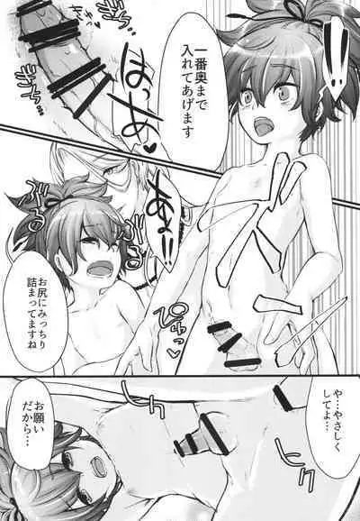 ひみつのならいごと