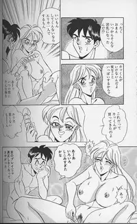 [Tsukushino Makoto] Wakazuma Bonyuu Play