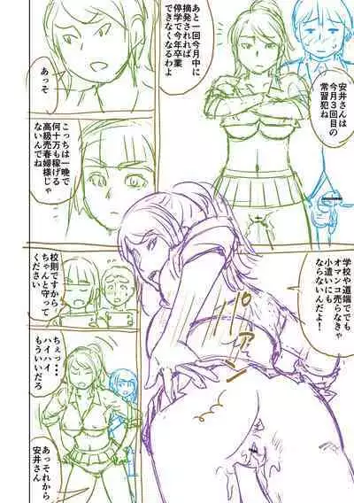 [Nitta Jun] Doutei Z Sedai [Digital]