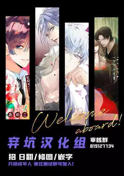 Iseikai no Seijousama ni Narimashita~Ikemendaishinnkantotorokyunshiawasedekiaisekatsu | 成為異世界的聖女大人!~與帥哥大神官過著甜蜜蜜又幸福的溺愛生活02
