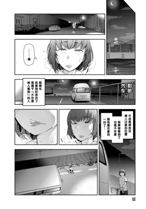 湯川あさ美さん(31歳)の場合(Chinese)
