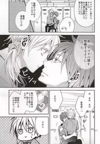 (C88) [CHIPS (Izumi)] Summer Lollipop (Kuroko no Basuke)