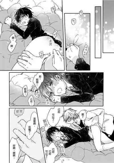 Onii-chan no Iu Toori ~Mou Yurushite Kudasai...! | 都依哥哥的～請原諒我...! Vol. 4