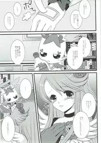 (C83) [PRISMATIC (Aoi Yumi)] DREAM COLLECTION (Precure Series)