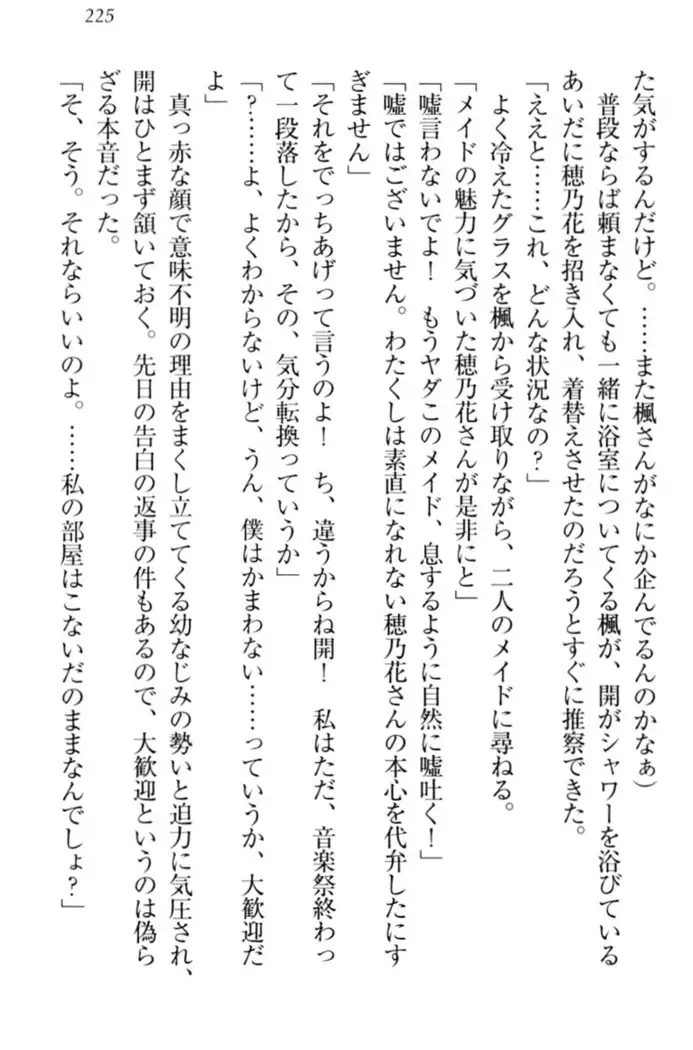 メイドやります!