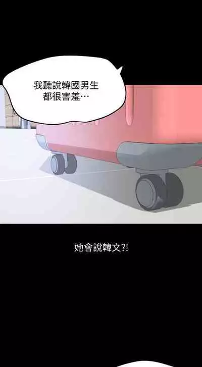 【周一连载】与岳母同屋(作者: 橘皮&黑嘿嘿) 第1~19话