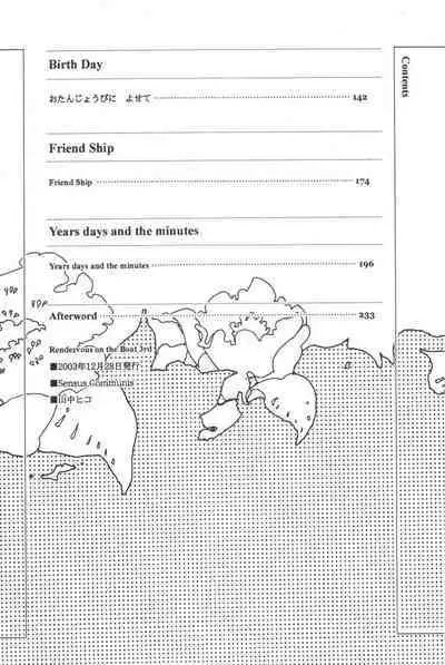 Rendezvous on the boat 4