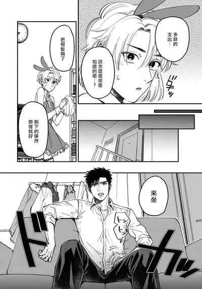 Kokomade Yarutoha Kiitenai! |之前可没听说要做到这个份上啊! 1-5