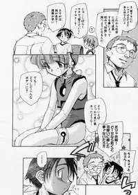 COMIC P-mate Vol.01