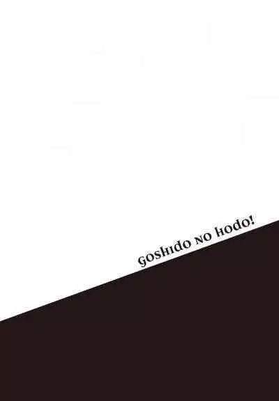 Goshidou no Hodo! | 还请多多指教! Ch. 1-3