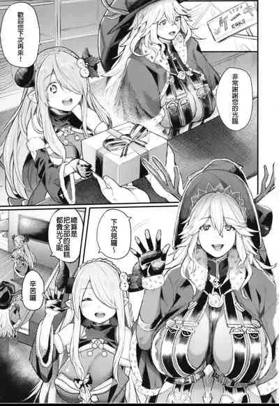 [Keoya (Keoya)] Majo to Chouchou to Chocolate (Granblue Fantasy) [Chinese] [MEGA巨莖怪漢化]