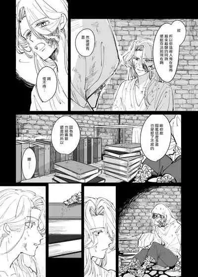 丑陋少年与美丽少年的故事 [拾荒者汉化组]X[男♂娘汉化组]