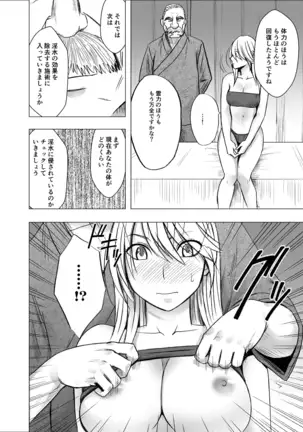 真退魔士カグヤ4