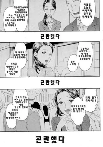 Chichi no Koibito | Dad's Lover