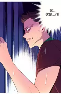 [Rozer] 我统治的世界(A World that I Rule) Ch.1-16 [Chinese]