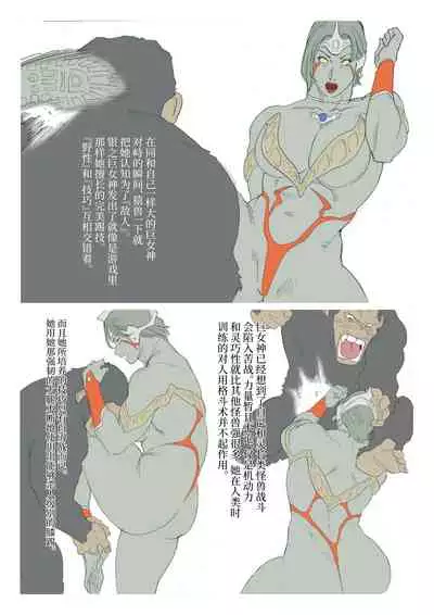 エクストラレディ