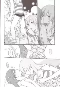 (C84) [Niratama (Sekihara, Hiroto)] Have a nice holiday (VOCALOID)