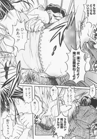 [Nyanko MIC] Seifuku no Ana - The Hole of a Uniform